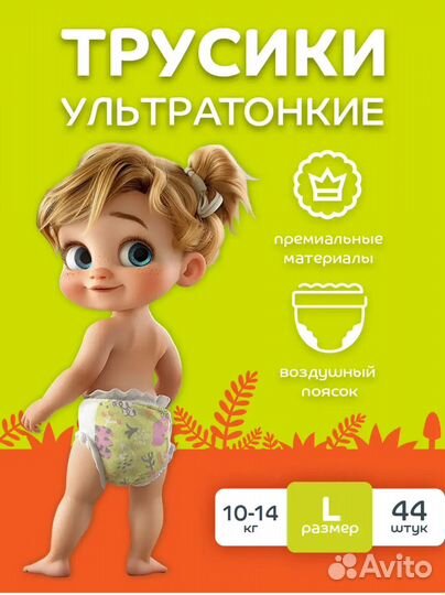 Подгузники-трусики Lubby пробники