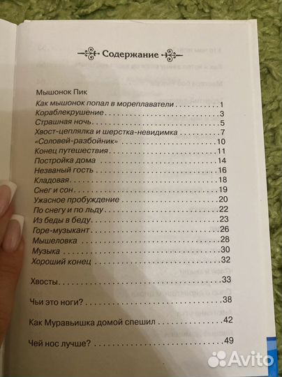 Бианки рассказы