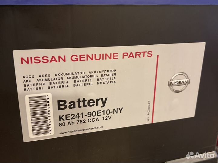 Аккумулятор 80ач