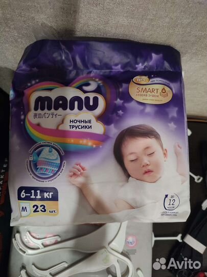 Подгузники manu трусики дневные+ночные