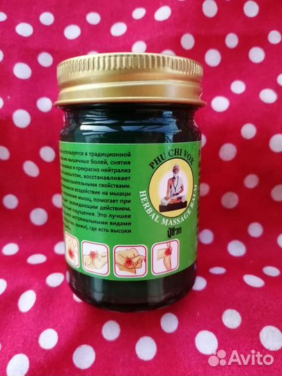 Тайская мазь