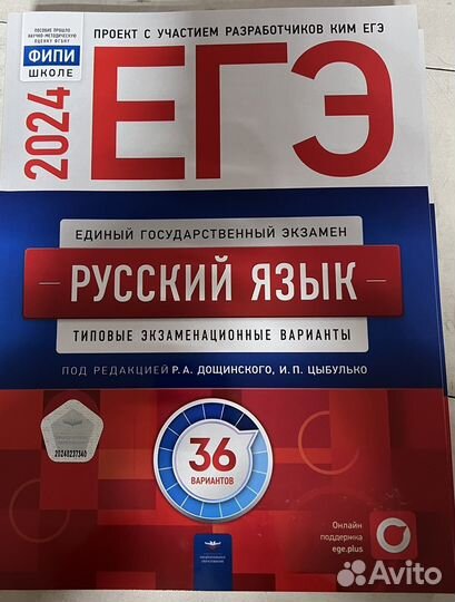 Пособия для подготовки егэ и огэ 2024