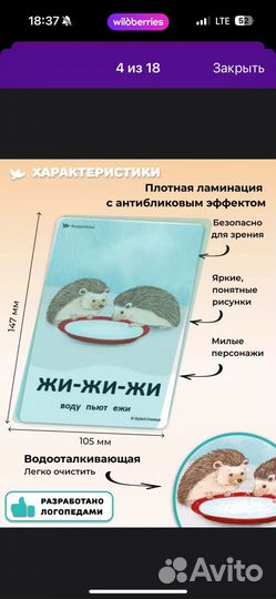 Умница бормоталки