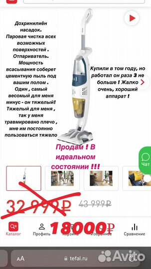 Моющий пылесос