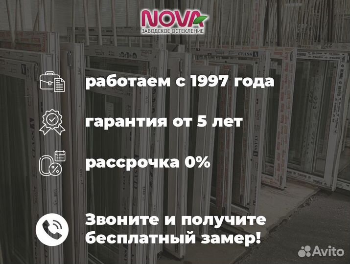 Пластиковые окна от производителя