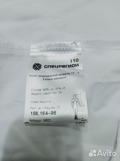 Продам мед. костюм