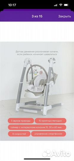 Стул для кормления 3в 1 My little chair