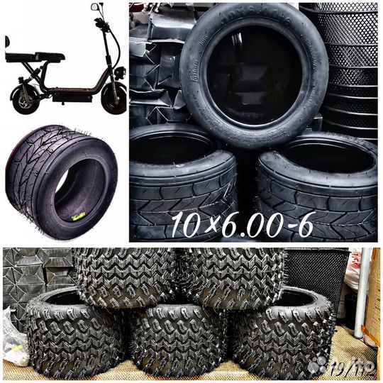 Покрышка 10х6.00-5.5 Kugoo C1 Pro/ Wolong C1 pro