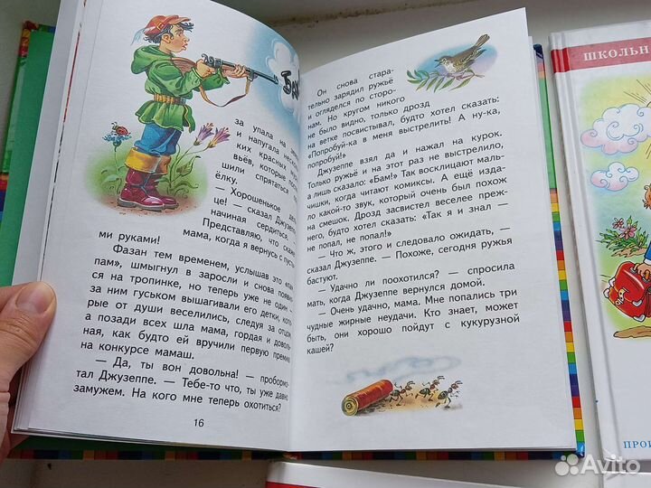 Книги для детей пакетом