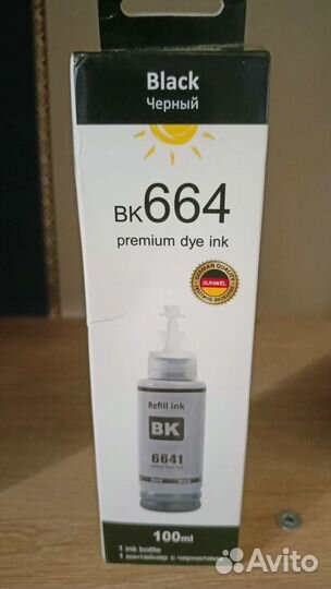 Чернила для струйных принтеров