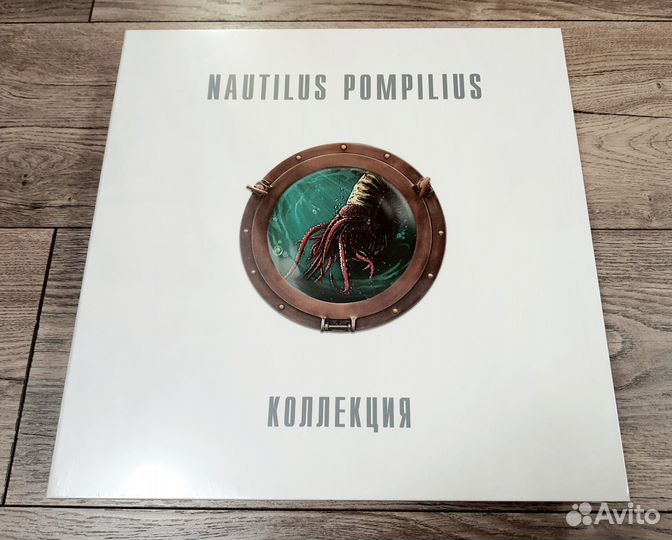 Nautilus Pompilius коллекция 8Lp (винил)