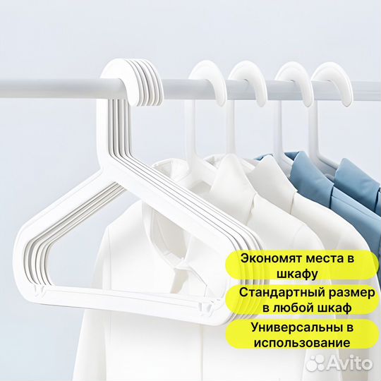 Вешалки плечики для одежды(ikea) 10шт белые