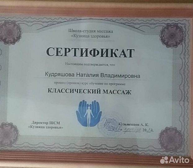 Массаж. Работаю в праздники, будни, выходные