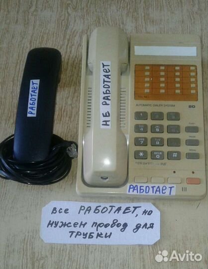 Телефонные аппараты