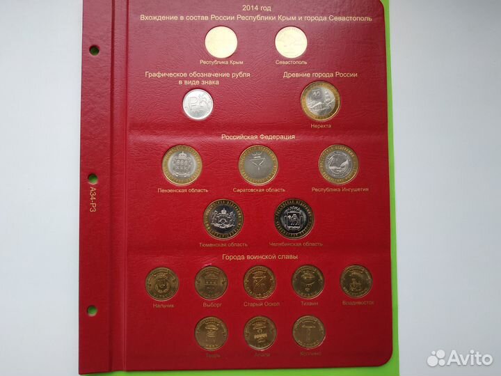 Юбилейные монеты россии + лист коллекционер