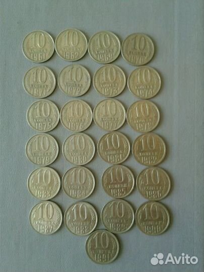 СССР 10 копеек