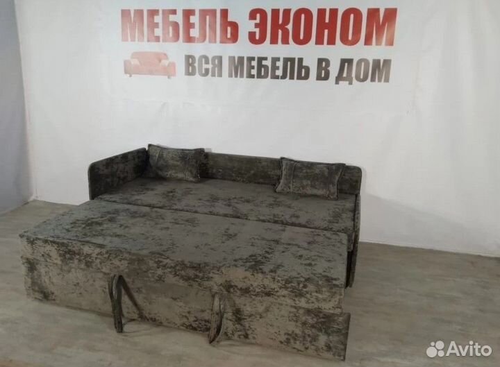 Диван Новый Раскладной