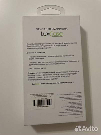 Чехол для смартфона iPhone 12 mini коробка