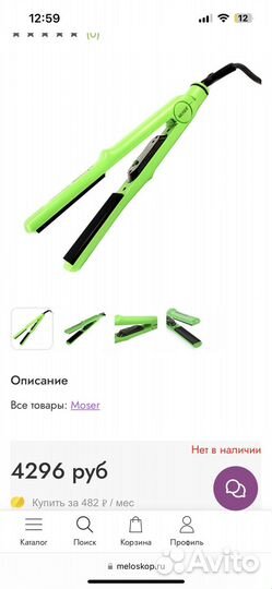 Щипцы-гофре для объема Moser Max Style