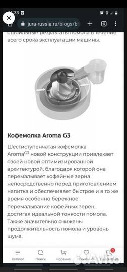 Кофемашина Nivona 778/779/788/ Aroma G3