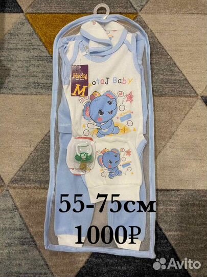 Детские вещи новые