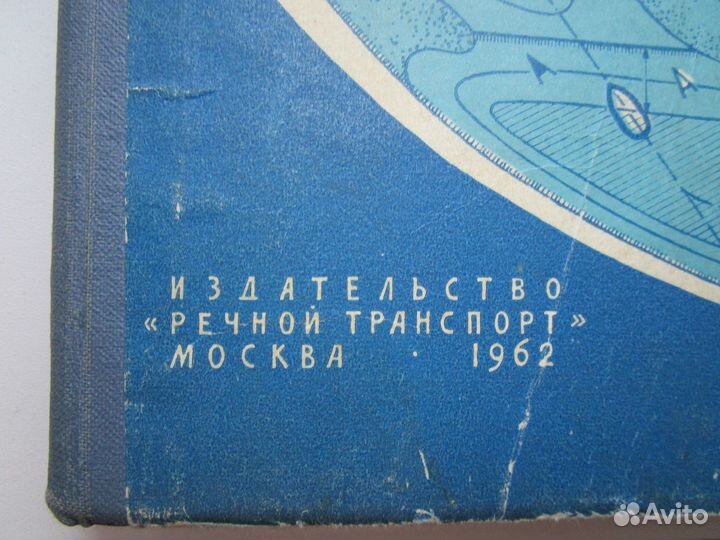 Общая лоция внутренних водных путей