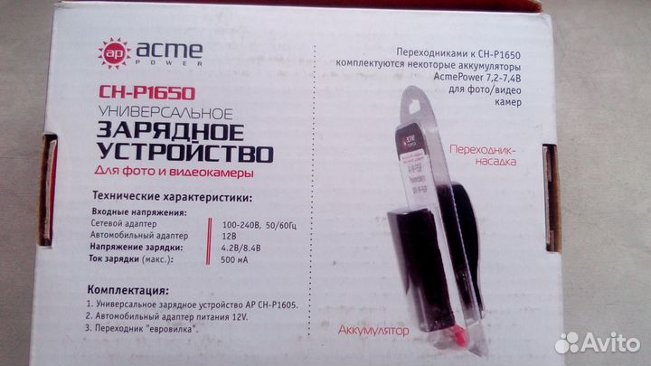 Зарядное устройство для акб