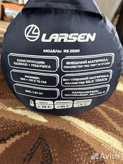 Спальный мешок Larsen
