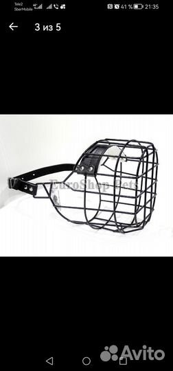 Намордник на кавказскую овчарку/тибетского мастифа