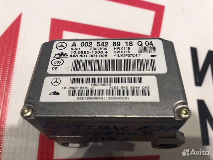 Датчик ускорения Mercedes C-Class W203 611.962