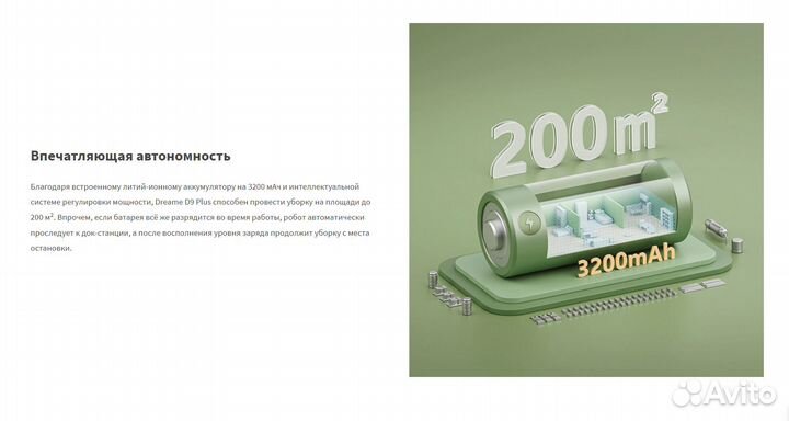 Робот пылесос Dreame Bot Robot D9 Plus RU