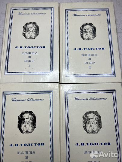 Война и мир Л.Н.Толстой