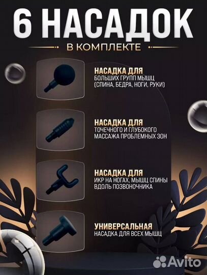 Массажер для тела