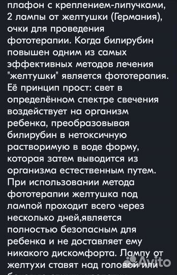 Фото лампа от желтушки для новорожденных