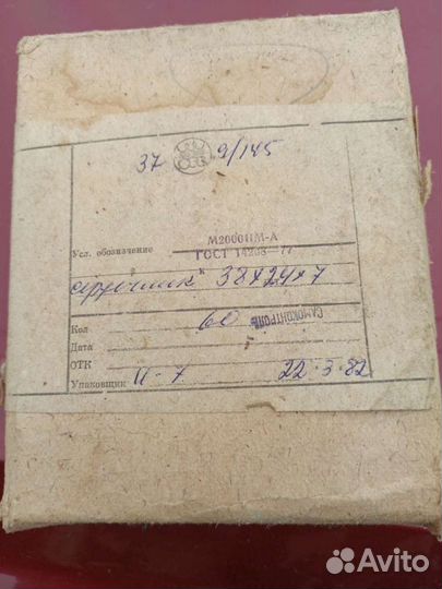 Сердечник ферритовый