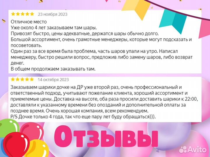 Шарики доставка