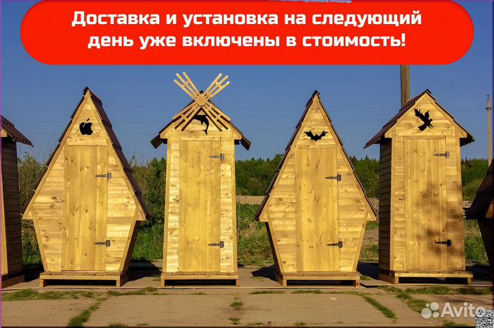Дачный туалет ART124