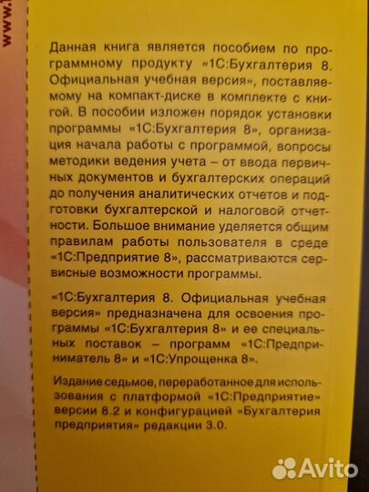 Учебник 1с: бухгалтерия 8