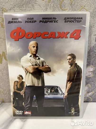 DVD диск с фильмом Форсаж 4, 2008 год
