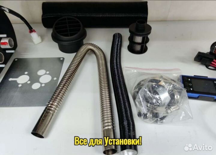 Автономный отопитель