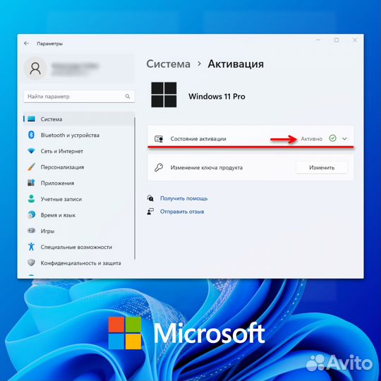 Ключ активации Windows 10 11 Pro Home