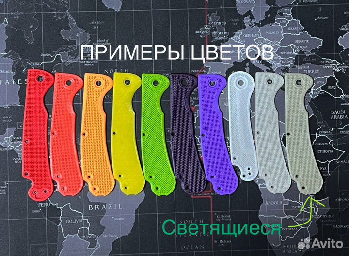 Цветные накладки на ножи Dagger