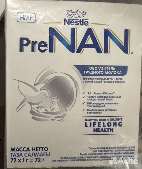 Обогатитель грудного молока