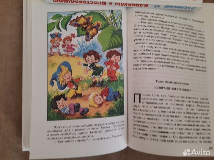 Приключения Незнайки,Маугли,Остров сокровищ