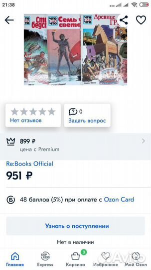 Семь чудес света