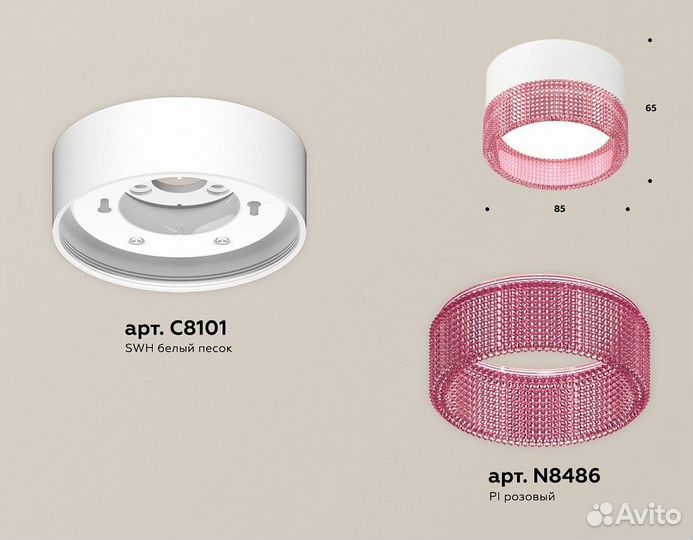 Накладной светильник Ambrella Light XS XS8101032