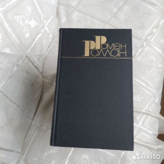 Ромен Роллан. В 9 томах. 1983
