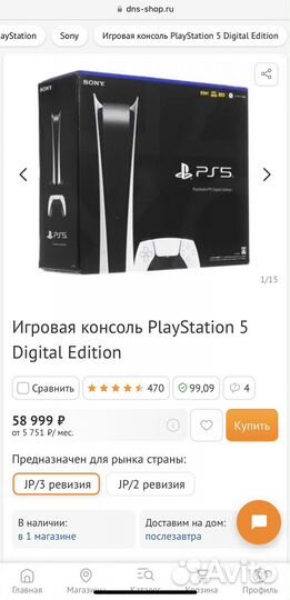 Ps 5 digital edition