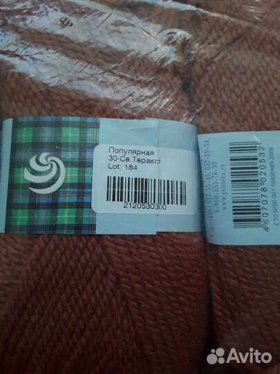 Пряжа нитки для вязания