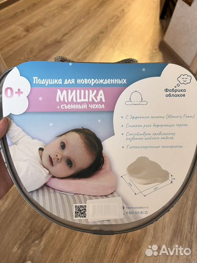 Подушка для новорожденных